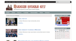 Desktop Screenshot of blagochinie.info